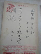 ★■2312223０２　北海道消印押印　昭和２９年　年賀はがき７枚　状態いろいろ　研究用に　231223File_画像7