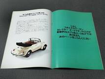 フォルクスワーゲン ビートル カタログ VW 1200/1300/1500_画像6