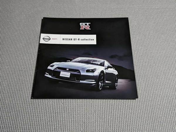 日産 GT-R コレクション カタログ 2008年