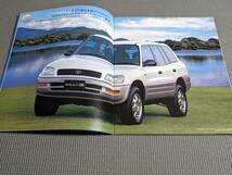 RAV4 L カタログ 1996年 オプションカタログ付き_画像2