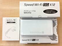 #8513 新品未使用 NEC Speed Wi-Fi 5G X12 NAR03SWU アイスホワイト X12 IMEI/判定:〇 クレードル NAR03PUU ACアダプタ セット_画像2