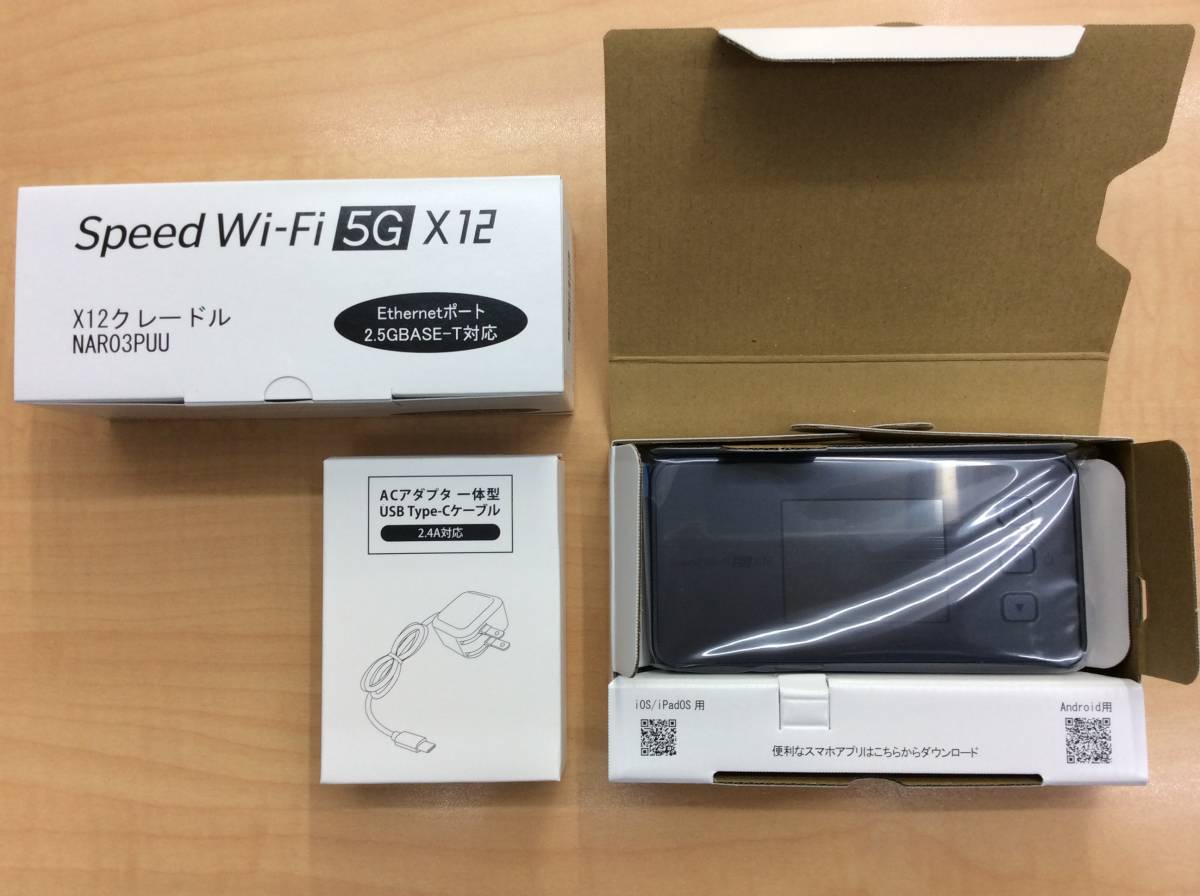 9012 新品未使用 NEC Speed Wi-Fi 5G X12 NAR03SWU シャドー