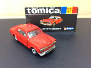 #510 tomica/トミカ 21 1/62 ニッサン スカイライン 2000GT 黒箱 復刻版 ミニカー