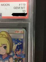 #9376 PSA10 リーリエ sm4+ 119/114 SR がんばリーリエ ポケモンカード Pokemon Card GEM MT サン&ムーン GXバトルブースト_画像2