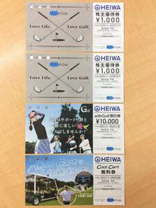 #553 HEIWA with Golf 割引券 10000円 2025.6.30まで/Cool Cart 無料券 2024.6.30まで/HEIWA PGM 株主優待券 1000円×2枚 2024.12.31まで