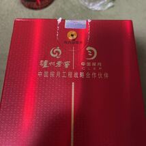 台湾焼酎（高粱）　中国酒 百年瀘州老窖　ろしゅうろうこう　新品　全部で3本_画像6