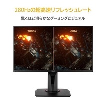 【新品未使用・未開封】 エイスース ASUS モニター VG259QM 24.5インチ IPS FullHD 280Hz 1ms フリッカーフリー_画像4