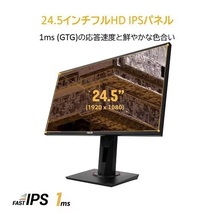 【新品未使用・未開封】 エイスース ASUS モニター VG259QM 24.5インチ IPS FullHD 280Hz 1ms フリッカーフリー_画像5