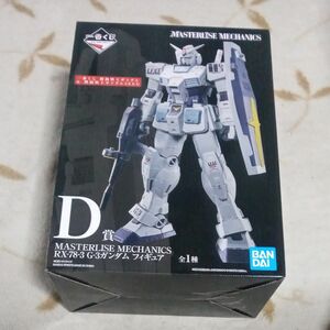 ガンダム一番くじD 賞