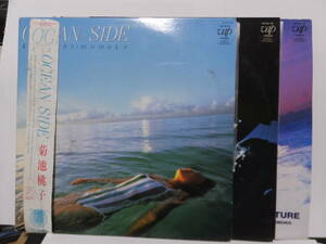 菊池桃子　３枚　・「OCEAN SIDE」(30152-28)　・「TROPIC OF CAPRICORN」(30168-28)・「ADVENTURE」(30183-28)　訂正カードあり