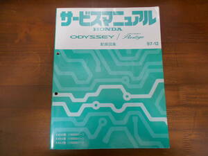 A9253 / ODYSSEY Odyssey RA3 RA4 RA5 service manual wiring diagram compilation 97-12