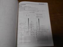 B3595 / ミラージュ ランサー フィオーレ MIRAGE/LANCER FIORE E-C18A 整備解説書 電気配線図集　 追補版 86-5_画像3