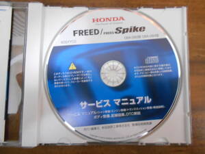 A2844 / フリード FREED / フリードスパイク FREED Spike GB3 GB4サービスマニュアルCD 2010-7