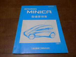 Minica/ Minica Mavinection Caintry 1989-1