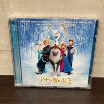 中古CDアルバム　アナと雪の女王/ オリジナルサウンドトラック　(2枚組)_画像1