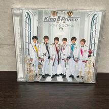 中古CDアルバム　King&Prince/ シンデレラガール　(2枚組)_画像1