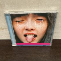 中古CDアルバム　RADWIMPS/ 人間開花_画像1