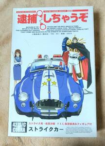 フジミ模型(FUJIMI) 1/24 逮捕しちゃうぞ ストライクカー （シェルビーコブラ） 未組立プラモデル