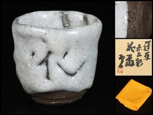  human national treasure [ Shimizu . one ] high-end work .. red earth . flower sake cup . year. rare goods! also box guarantee 13216