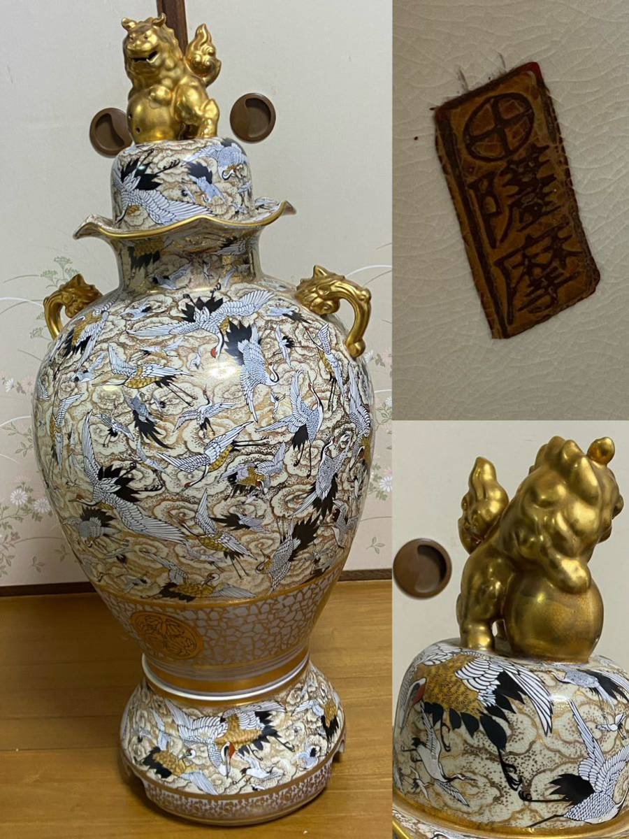 Yahoo!オークション -「花瓶」(薩摩) (日本の陶磁)の落札相場・落札価格