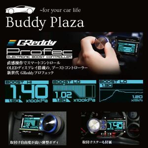 【在庫有、即納】【15500214】 TRUST トラストGReddy Profec プロフェック （TRUST三色ステッカー文字黒1枚プレゼント）