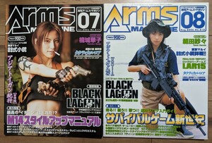 ★ブラックラグーン特集★ 月刊アームズ・マガジン　2006 07&08（No.217,218）2冊セット 検索用 広江礼威 片渕須直 レヴィ コスプレ