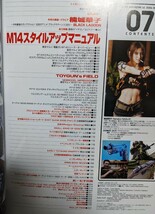 ★ブラックラグーン特集★ 月刊アームズ・マガジン　2006 07&08（No.217,218）2冊セット 検索用 広江礼威 片渕須直 レヴィ コスプレ_画像3