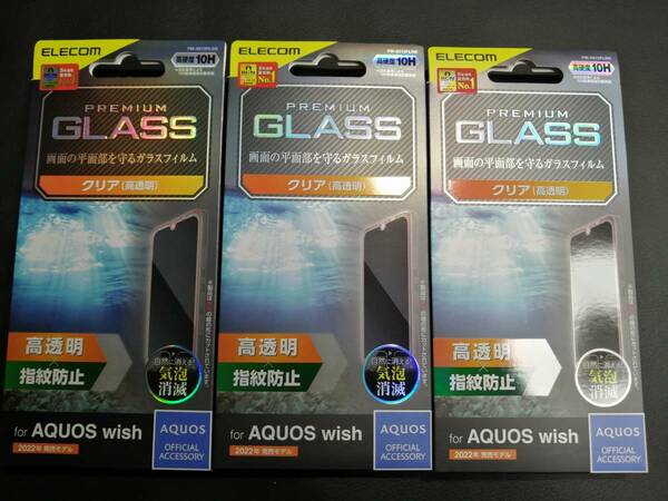 【3箱】エレコム AQUOS wish (SHG06) 用 ガラスフィルム 高透明 液晶 保護フィルム PM-S212FLGG 4549550234269