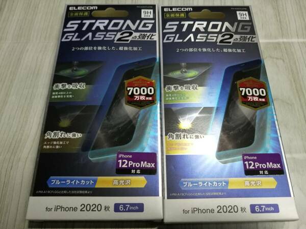 【2箱】エレコム iPhone 12 Pro Max ガラスフィルム 0.21mm ストロング ブルーライトカット PM-A20CFLGTBL 4549550185202