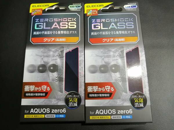 【2箱】エレコム AQUOS zero6 ガラスフィルム ZEROSHOCK PM-S214FLGZ 4549550234733