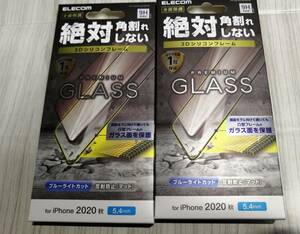 【2個セット】エレコム iPhone 12 mini ガラスフィルム フレーム付き ブルーライトカット 反射防止 PM-A20AFLGFSBMB 4549550189682