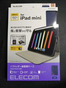 エレコム iPad mini 第6世代 2021年モデル 用 フラップケース 手帳型 TB-A21SSANV 4549550209212