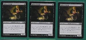 MTG　マジック・ザ・ギャザリング　臓物の予見者　(コモン)　基本セット2011　日本語版　1枚　同梱可