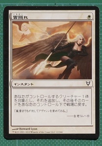 MTG　マジック・ザ・ギャザリング　雲隠れ　(コモン)　アヴァシンの帰還　日本語版　1枚　同梱可