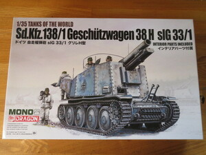 MONO DORAGON MD005 1/35 Germany self-propulsion ...sIG 33/1g relay H type 