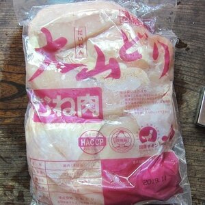 鳥取県産、超有名【大山どり】「鶏むね肉2kg」肉厚 大人気!!