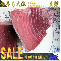 黒まぐろ「赤身+天身　500g位」目利きの選んだ!!_画像3