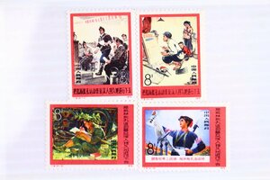 ●中国切手 批林批孔運動 1975年発行 額面8分×4枚 4種セット 中国人民郵政 中国郵政 外国切手 メール便配送【10888946】