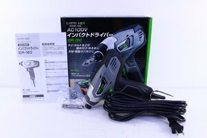 ●【未使用】EARTH MAN/アースマン IDR-160 インパクトドライバ AC100V 締付 穴あけ 工具【10895005】