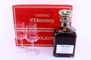 ●【未開栓】Hennessy/ヘネシー ナポレオン 700ml シルバートップ グラス2個+箱入り コニャック ブランデー 古酒 アルコール【10897139】