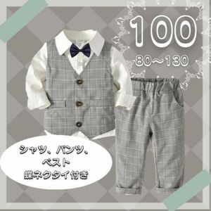 男の子 フォーマルスーツ フォーマル 誕生日 グレー 子供服 キッズ　100cm