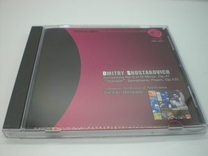 1CDショスタコーヴィチ：交響曲第5番、交響詩「十月革命」　広上淳一/ノールショッピング交響楽団　1993年　国内盤　倉3