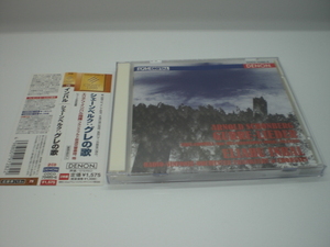 2CDスリム　シェーンベルク：グレの歌、他　ポール・フレイ、他　インバル/フランクフルト放送交響楽団　1990年　国内盤　15前