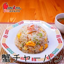 【かにのマルマサ】活蟹専門店 北海道産 活毛ガニ350g 2尾セット_画像8