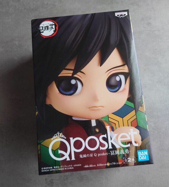 Qposket　鬼滅の刃　冨岡義勇『Aカラー』未開封品