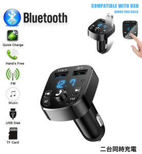 FMトランスミッター Bluetooth5.0 充電器 音楽再生 同時充電 ハンズフリー スマホ シガーソケット SDカード 無線 車載 車内 1