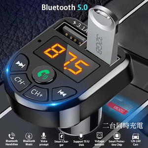 FM transmitter Bluetooth5.0 charger music reproduction same time charge hands free smartphone cigar socket SD card in-vehicle in car 1