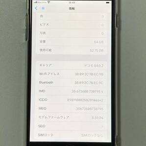 SIMフリー iPhone8 Plus 64GB Space Gray シムフリー アイフォン8 プラス 黒 スペースグレイ softbank au UQ SIMロックなし A1898 MQ9K2J/Aの画像10