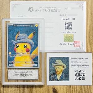 【ARS鑑定 10】ゴッホピカチュウ PROMO 085 プロモ with Grey Felt Hat ポケモンカード 鑑定書付き PSA BGS ARS ARS10 鑑定品 ポケカ