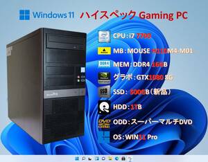 ゲームPC/i7 7700/16G/GTX1080/SSD 500G（新品）＋HDD 1T/WIN11/#1C9